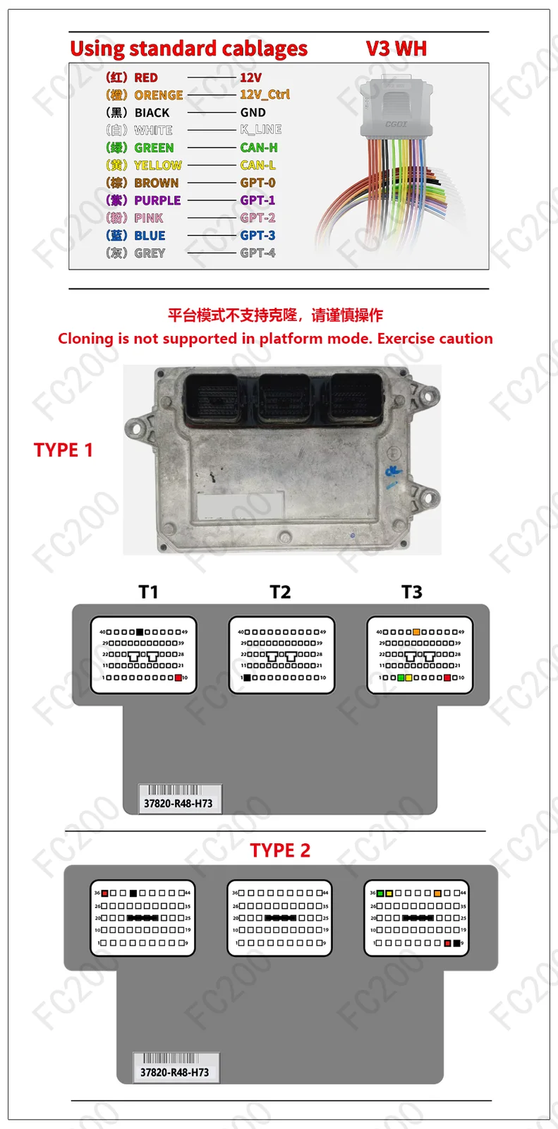 KEIHIN 37820-R48-H73 SH7058.png